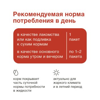 Organix - консервированный корм паучи (суп) для взрослых собак с говядиной, овощами и рисом 80гр