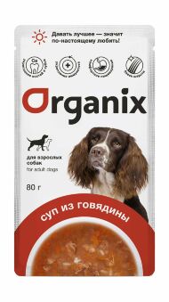 Organix - консервированный корм паучи (суп) для взрослых собак с говядиной, овощами и рисом 80гр