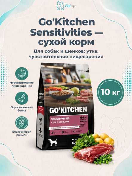 Go&amp;#039;Kitchen Grain Free - Беззерновой сухой корм для щенков и собак, с уткой, для чувствительного пищеварения (Sensitivities)