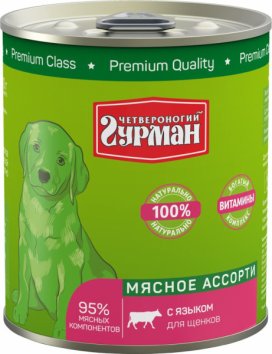 Четвероногий Гурман - Мясное ассорти - Корм консервированный для щенков, С языком