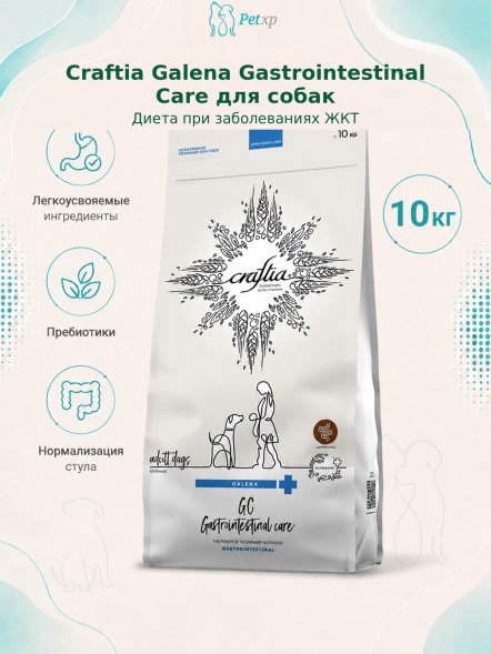 Craftia Galena Gastrointestinal Care - Ветеринарная диета для собак, при Заболеваниях ЖКТ