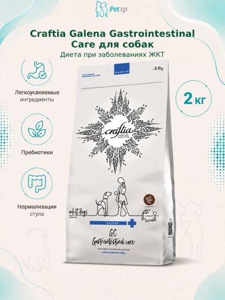 Craftia Galena Gastrointestinal Care - Ветеринарная диета для собак, при Заболеваниях ЖКТ