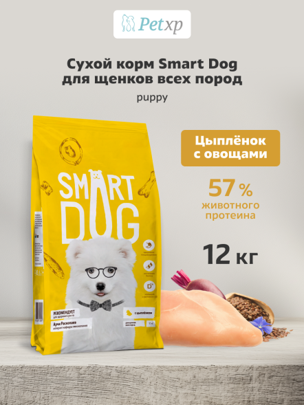 Smart Dog - Сухой корм для щенков, с цыпленком