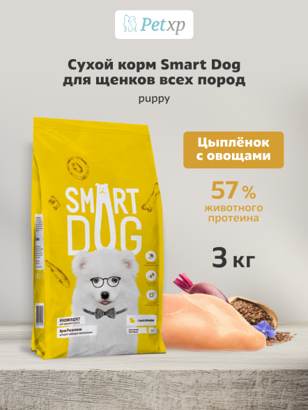 Smart Dog - Сухой корм для щенков, с цыпленком