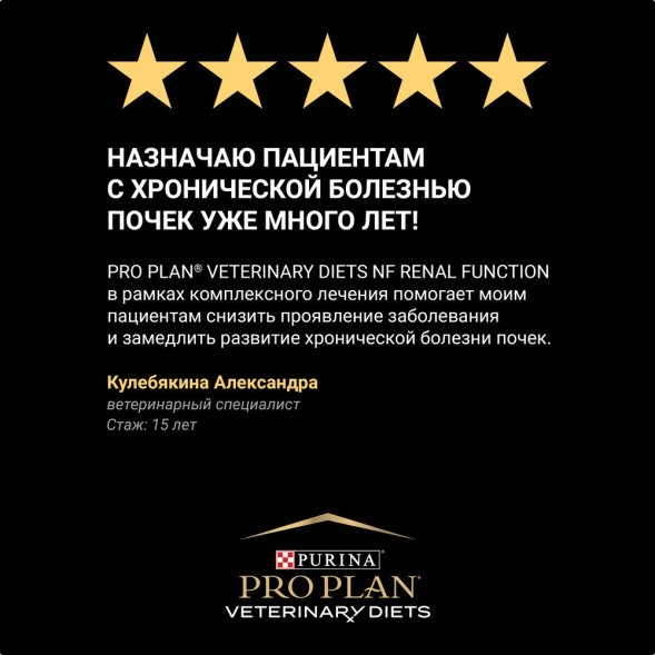 Pro Plan (Purina) Diets Renal NF - Влажный корм для кошек при заболеваниях почек 85 гр