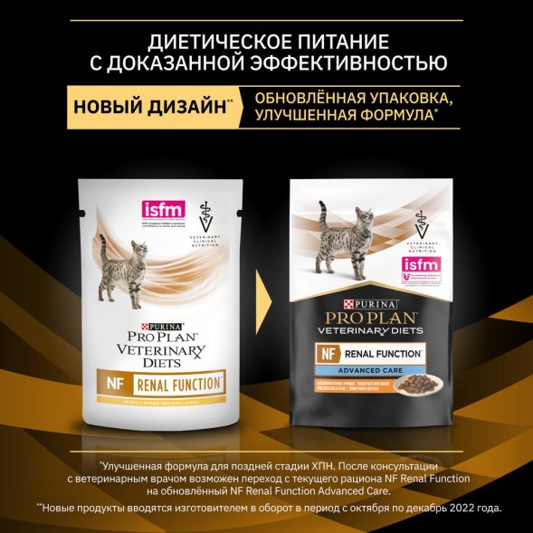 Pro Plan (Purina) Diets Renal NF - Влажный корм для кошек при заболеваниях почек 85 гр