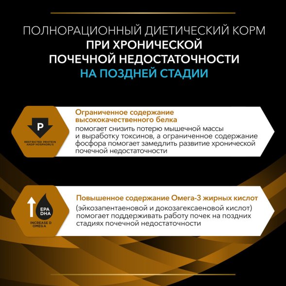 Pro Plan (Purina) Diets Renal NF - Влажный корм для кошек при заболеваниях почек 85 гр
