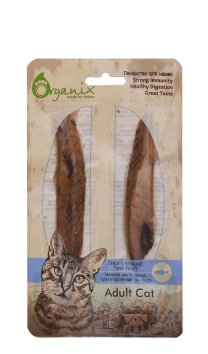 Organix - Лакомство для кошек - Нежное филе тунца, приготовленное на пару, 100% рыба 25гр