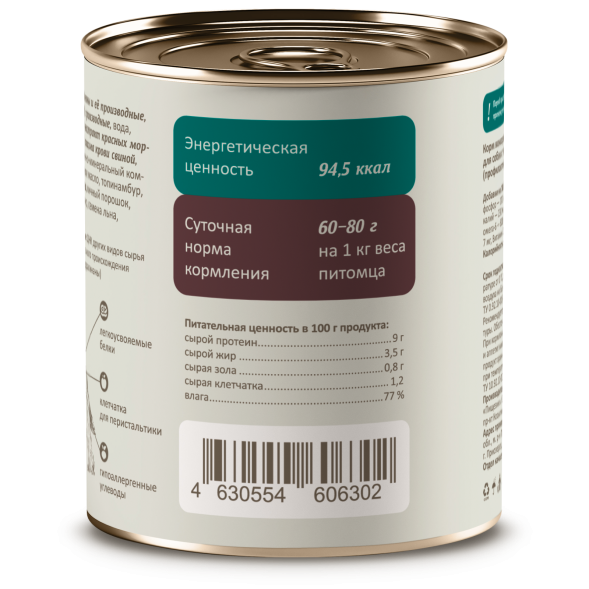 Savita Gastrointestinal - консервы для собак с телятиной, Поддержание здоровья ЖКТ, профилактика, 340 гр