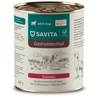 Savita Gastrointestinal - консервы для собак с телятиной, Поддержание здоровья ЖКТ, профилактика, 340 гр