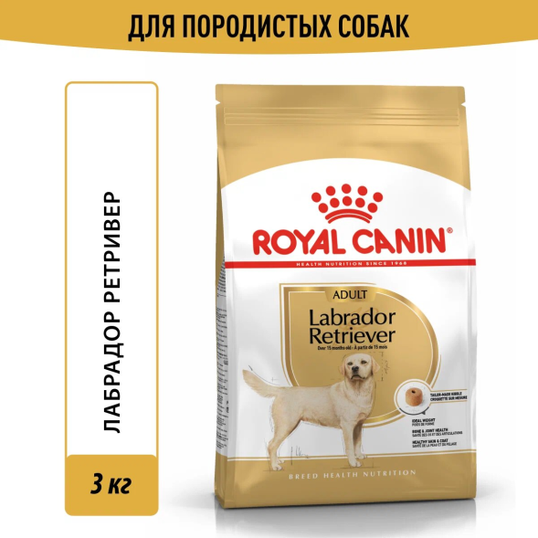 Royal Canin Labrador Retriever Puppy - Сухой корм для щенков породы Лабрадор