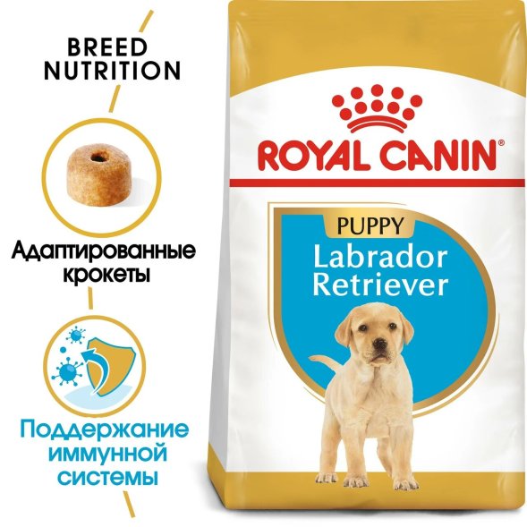 Royal Canin Labrador Retriever Puppy - Сухой корм для щенков породы Лабрадор