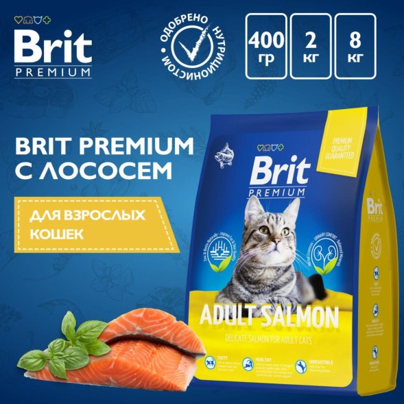 Brit - Сухой корм для взрослых кошек, с Лососем