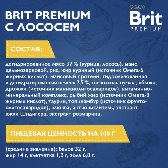 Brit - Сухой корм для взрослых кошек, с Лососем