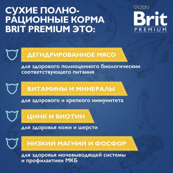 Brit - Сухой корм для взрослых кошек, с Лососем