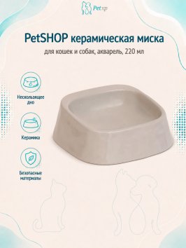 PetSHOP - Миска керамическая для кошек и собак, акварель, 220 мл