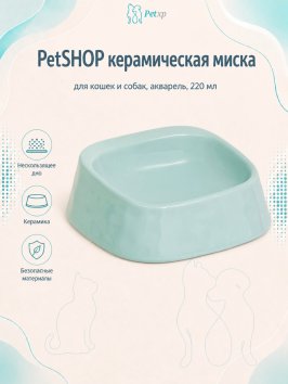 PetSHOP - Миска керамическая для кошек и собак, акварель, 220 мл