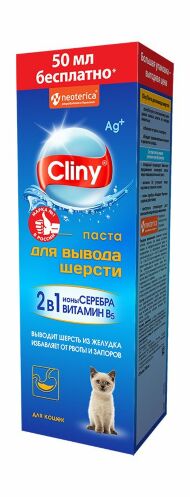 Cliny - Паста лечебная для вывода шерсти у кошек, 75 мл
