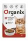 Organix - Паучи для взрослых кошек, Говядина в соусе, 85 гр