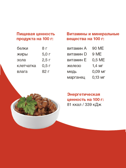 Organix - Паучи для взрослых кошек, Говядина в соусе, 85 гр