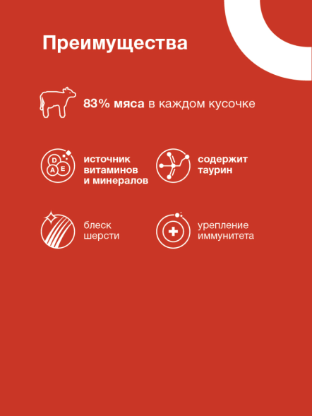 Organix - Паучи для взрослых кошек, Говядина в соусе, 85 гр