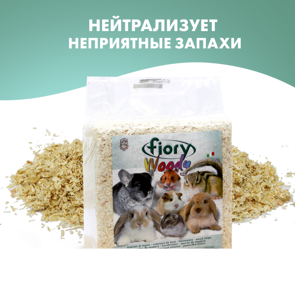 Fiory Woody - Опилки для грызунов, 14 л