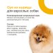 Organix - консервированный корм паучи (суп) для взрослых собак, с курицей, овощами и рисом 80гр