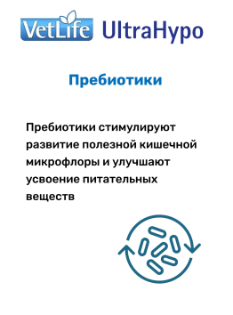 Farmina Vet Life Ultrahypo - Для взрослых кошек, при пищевой аллергии