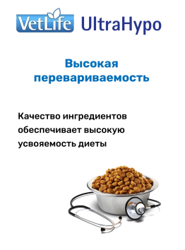 Farmina Vet Life Ultrahypo - Для взрослых кошек, при пищевой аллергии