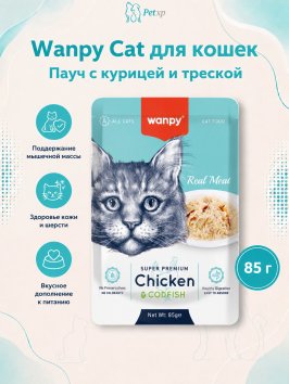 Wanpy Cat - Пауч для кошек из курицы и трески 85 г