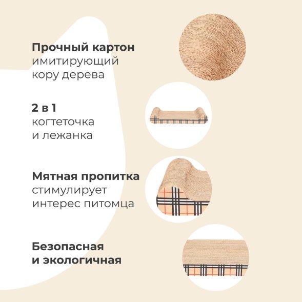 Yami-Yami - Когтеточка картонная для кошек с бортиками, с кошачьей мятой, 47x24x7см.