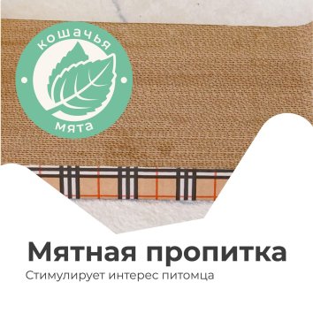 Yami-Yami - Когтеточка картонная для кошек с бортиками, с кошачьей мятой, 47x24x7см.