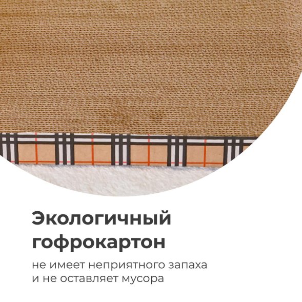 Yami-Yami - Когтеточка картонная для кошек с бортиками, с кошачьей мятой, 47x24x7см.