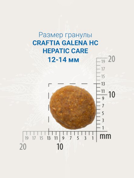 Craftia Galena Hepatic Care - Ветеринарная диета для собак, при Заболеваниях печени