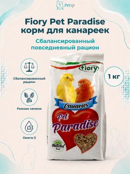 Fiory - Pet Farm корм для канареек 1кг