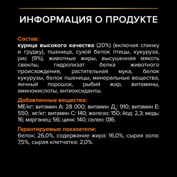 Pro Plan - Сухой корм для собак с курицей (Medium )