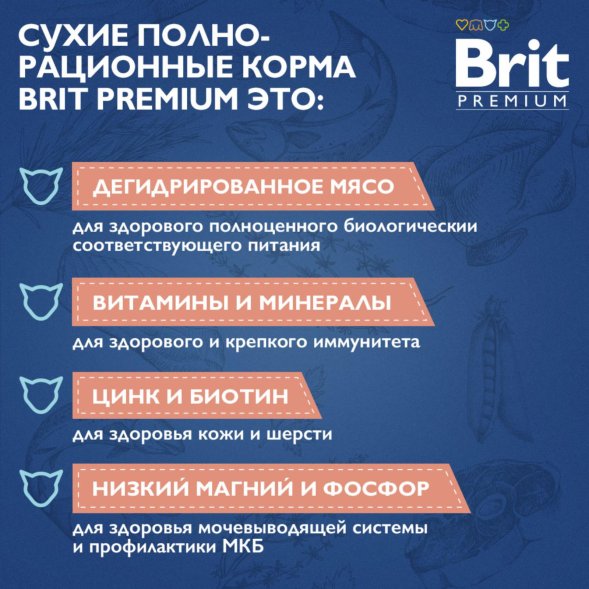 Brit - Сухой корм для взрослых стерилизованных кошек, с Лососем и Курицей