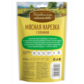 Деревенские лакомства - Лакомства для собак, Мясная нарезка с Олениной, 90 гр