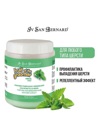 Iv San Bernard Fruit of the Groomer Mint — восстанавливающая маска с витамином B6