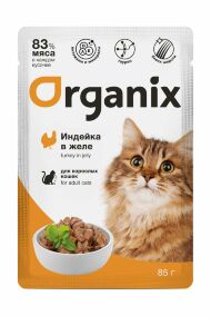 Organix - Паучи для взрослых кошек, Индейка в желе, 85 гр