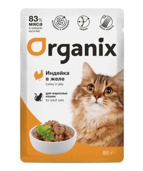 Organix - Паучи для взрослых кошек, Индейка в желе, 85 гр