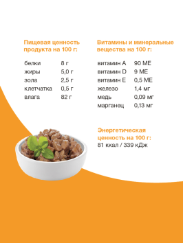 Organix - Паучи для взрослых кошек, Индейка в желе, 85 гр