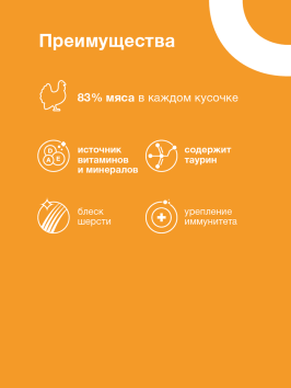 Organix - Паучи для взрослых кошек, Индейка в желе, 85 гр