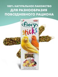 Fiory - Палочки для канареек Sticks с фруктами, 2х30 г