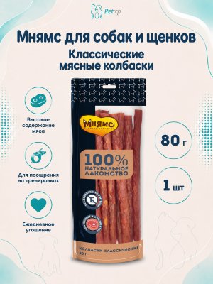 Инфографика SKU v170524; создана плагином, задание #1785 Мнямс - Лакомство для собак, Колбаски классические, 80г