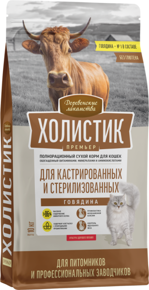 Деревенские Лакомства Холистик - Премьер - Сухой корм для кастрированных и стерилизованных кошек с говядиной