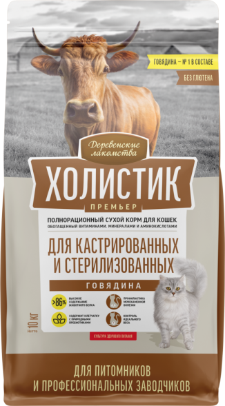 Деревенские Лакомства Холистик - Премьер - Сухой корм для кастрированных и стерилизованных кошек с говядиной