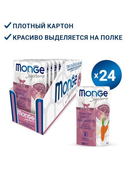 Monge Supreme- Консервы для котят из тунца с киноа и мини-морковью, паучи 80 г