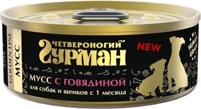 Четвероногий Гурман - голден - Консервы для собак и щенков, мусс с говядиной", 100 г Четвероногий Гурман - голден - Консервы для собак и щенков, мусс с говядиной