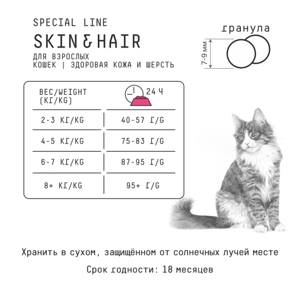 AJO Skin &amp;amp; Hair - Сухой корм низкозерновой для взрослых кошек для здоровья кожи и шерсти, с Лососем и Индейкой